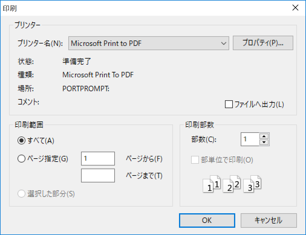 レポートをpdfで保存する Pdf化ソフトの場合 Grc操作ガイド